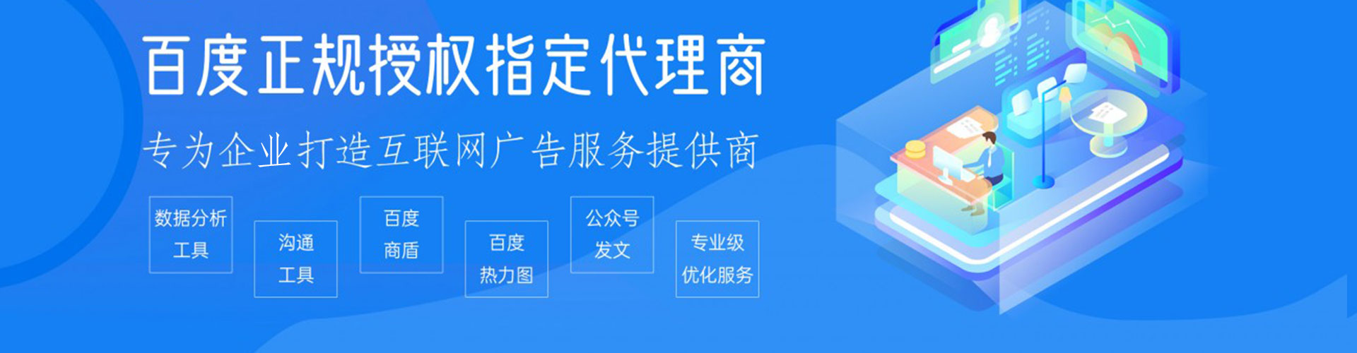 余干百度代理开户